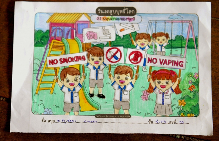 คำบรรยายภาพ