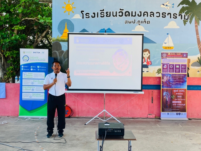 คำบรรยายภาพ