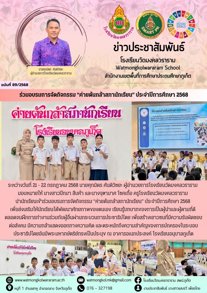 คำบรรยายภาพ