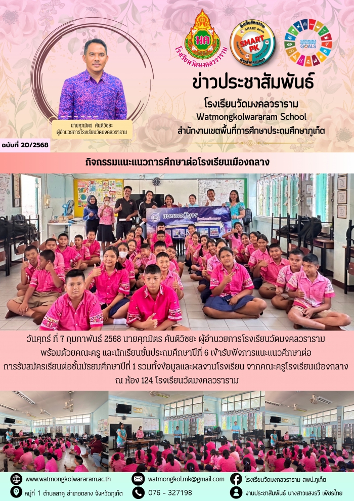 คำบรรยายภาพ