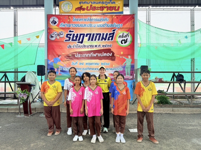 คำบรรยายภาพ