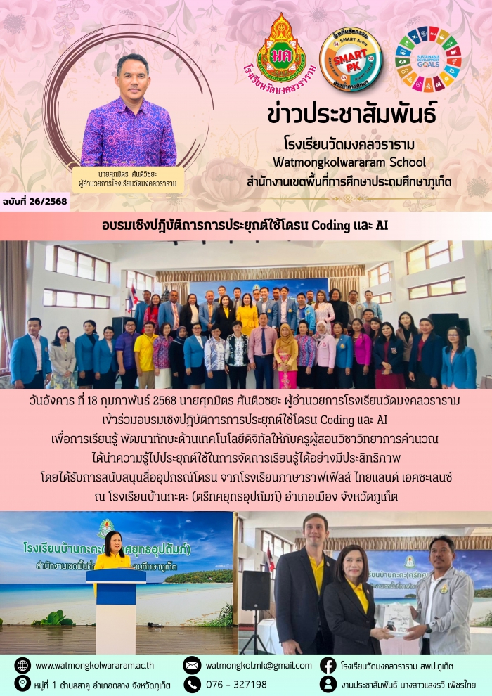 คำบรรยายภาพ