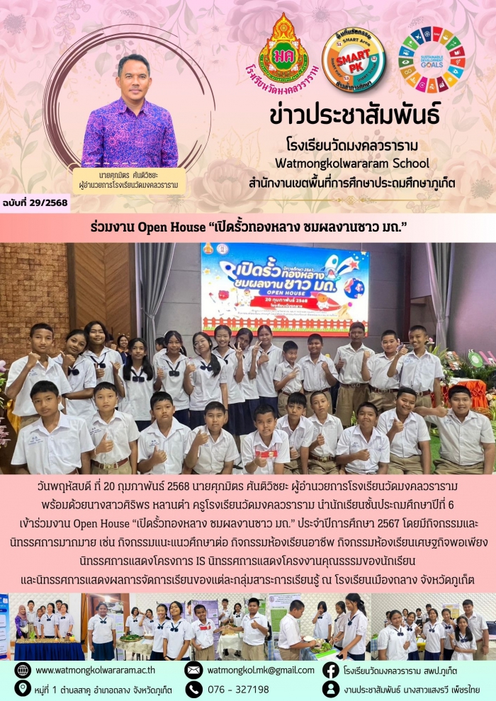 คำบรรยายภาพ
