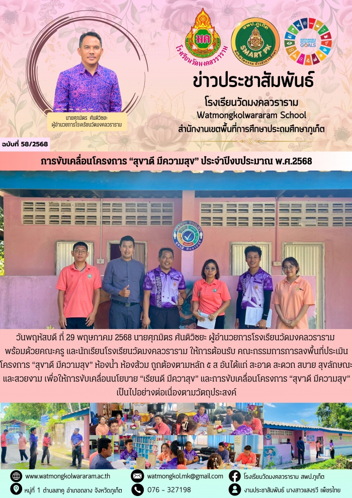 คำบรรยายภาพ