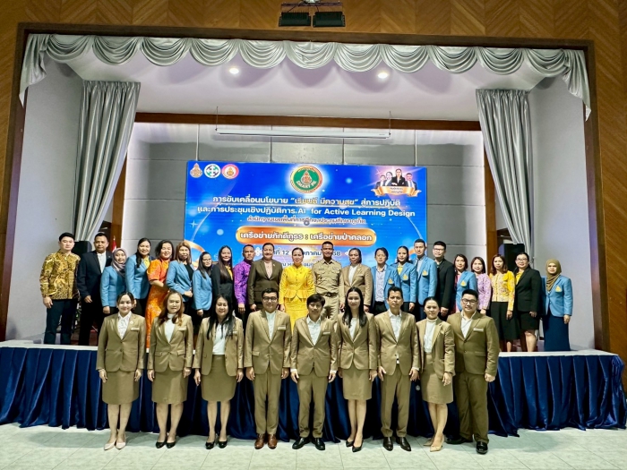 คำบรรยายภาพ