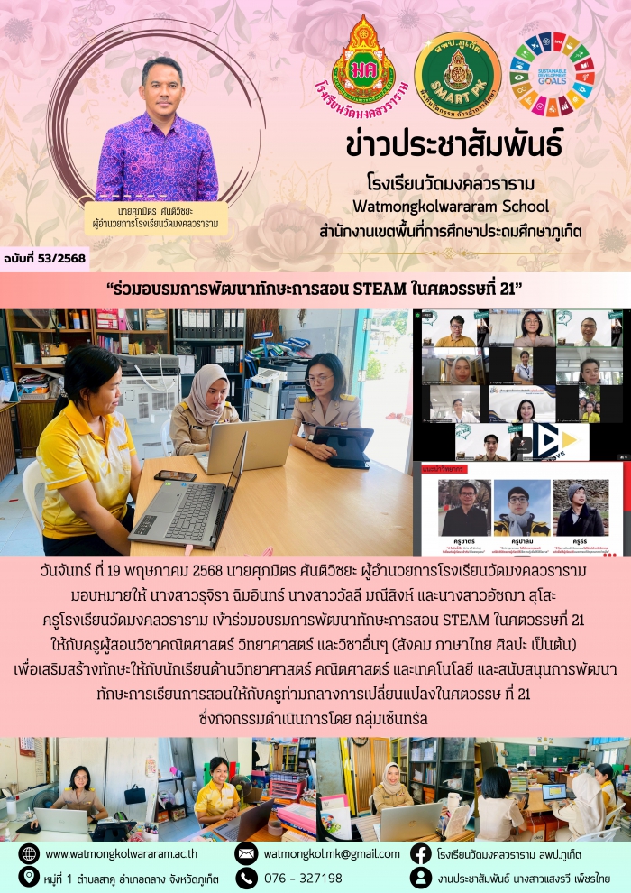 คำบรรยายภาพ
