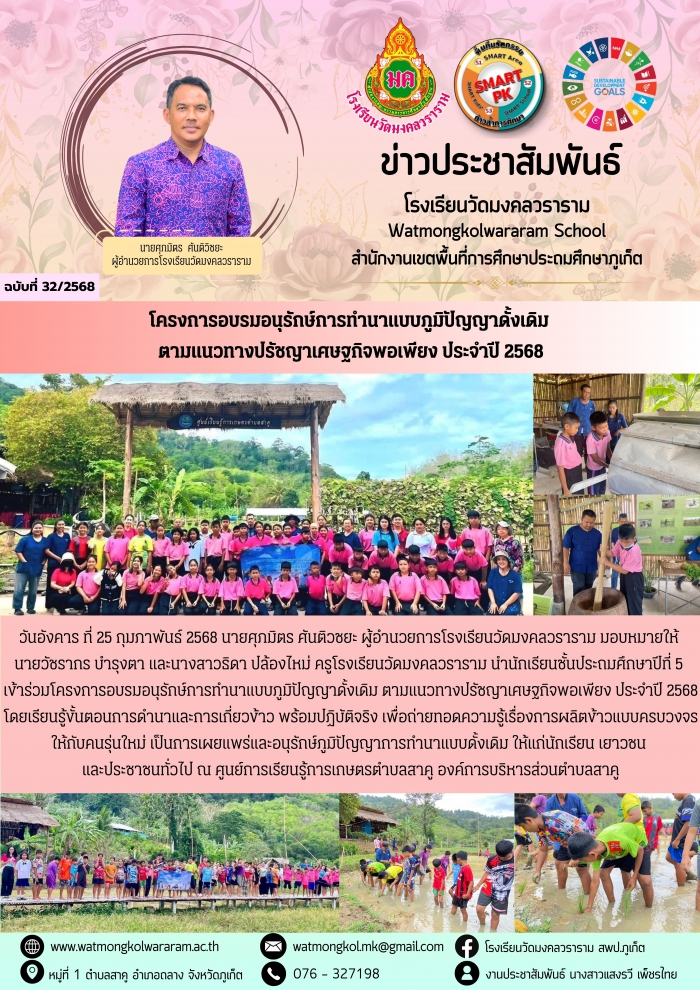คำบรรยายภาพ