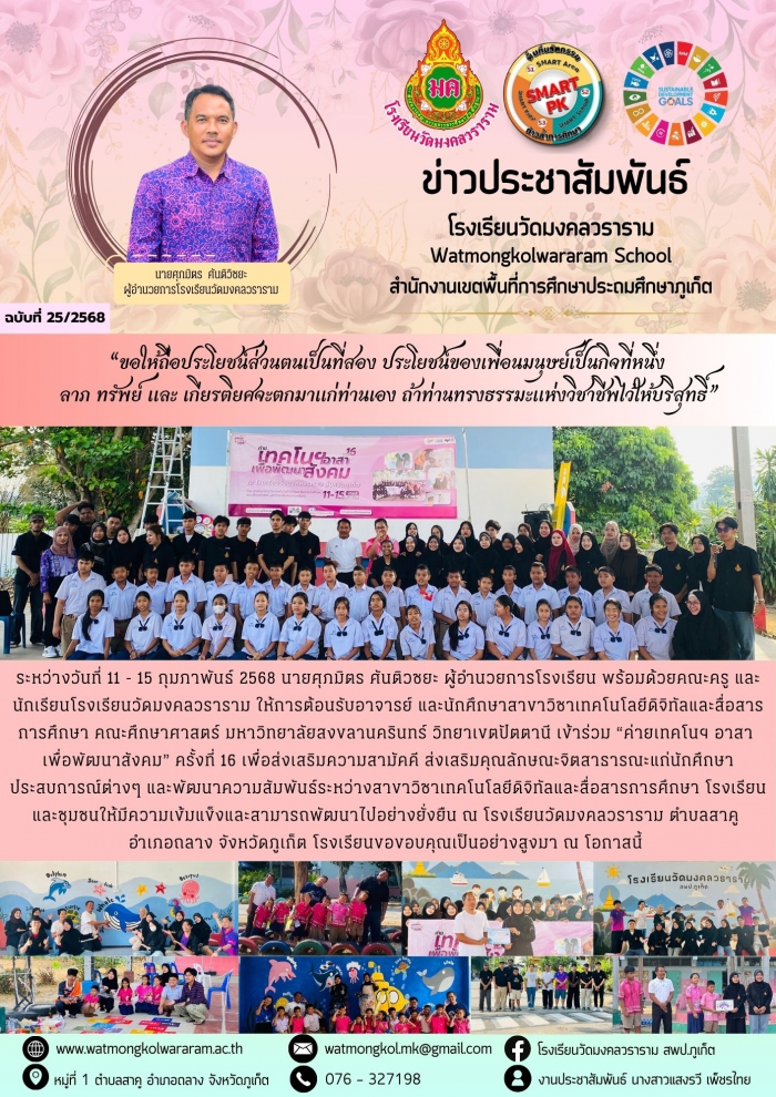 คำบรรยายภาพ