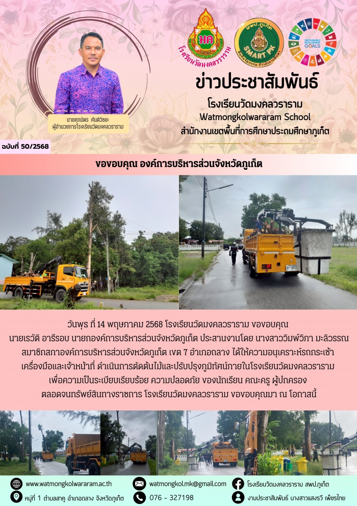 คำบรรยายภาพ