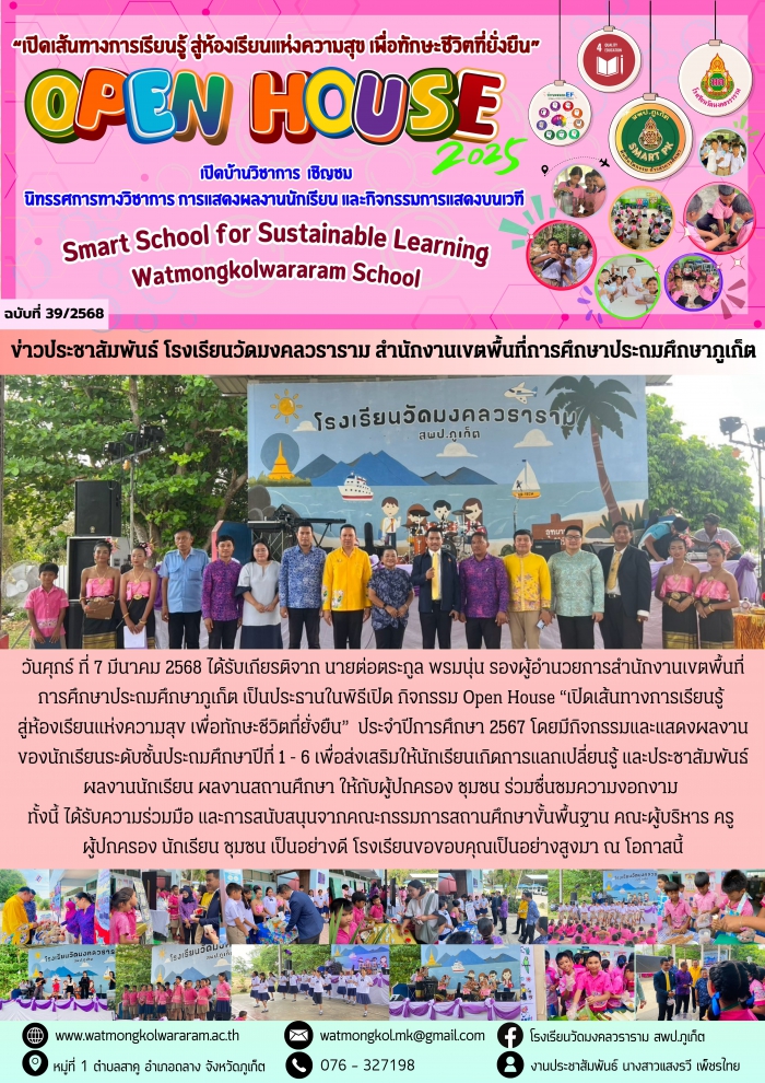 คำบรรยายภาพ