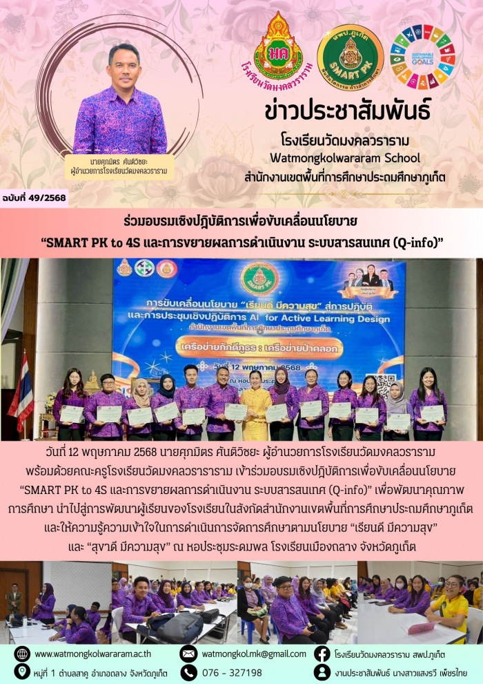 คำบรรยายภาพ