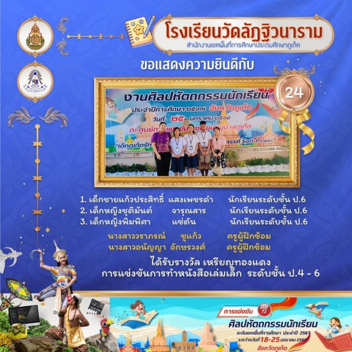คำบรรยายภาพ