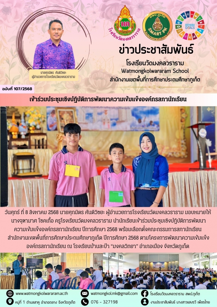 คำบรรยายภาพ