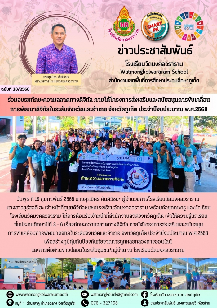 คำบรรยายภาพ