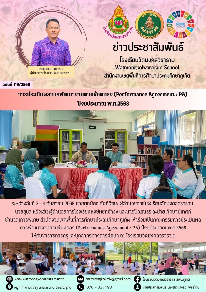 คำบรรยายภาพ