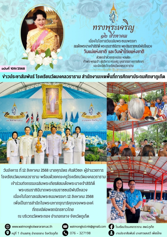 คำบรรยายภาพ