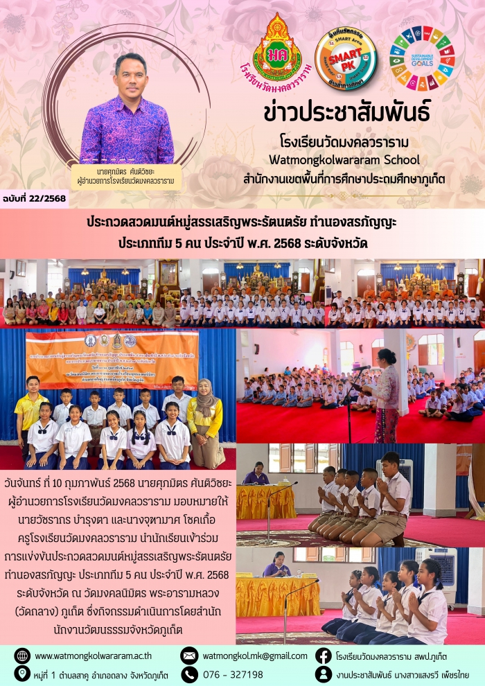 คำบรรยายภาพ