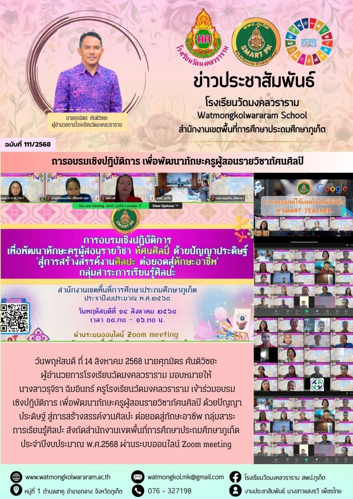 คำบรรยายภาพ