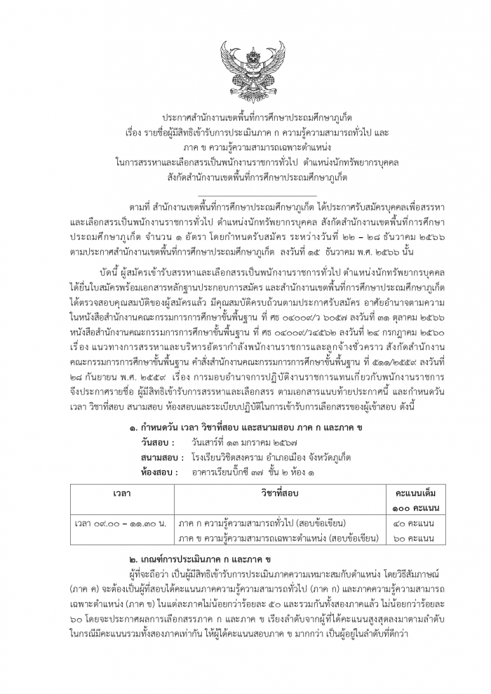 คำบรรยายภาพ