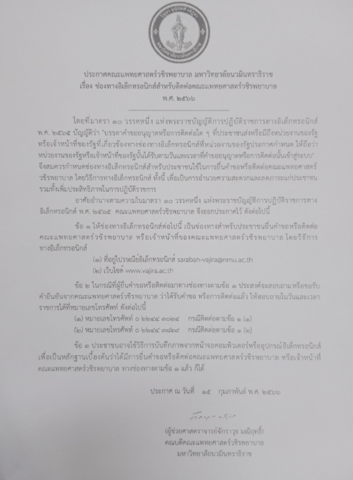 คำบรรยายภาพ