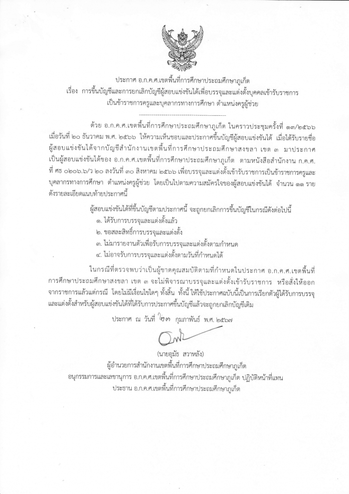 คำบรรยายภาพ