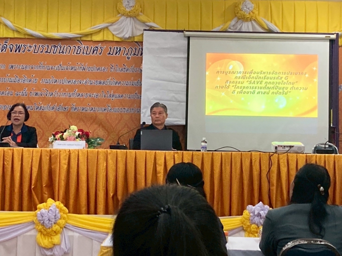 คำบรรยายภาพ