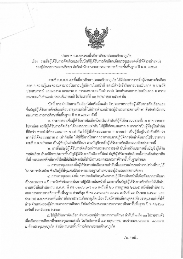 คำบรรยายภาพ