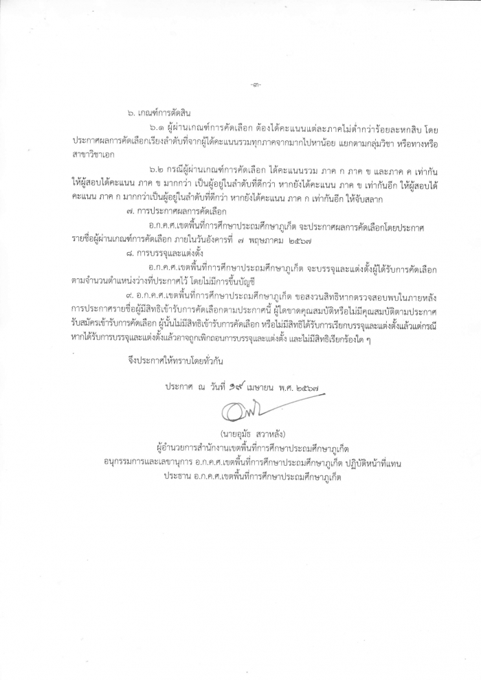 คำบรรยายภาพ