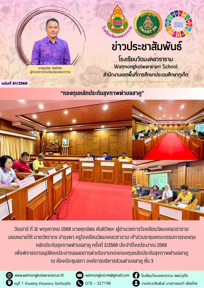 คำบรรยายภาพ