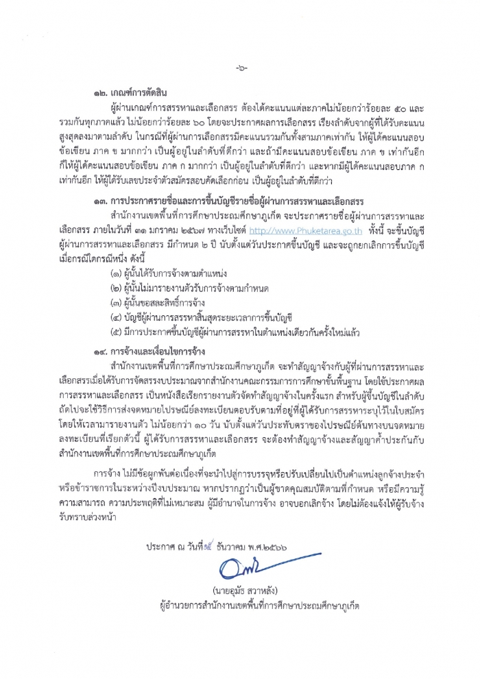 คำบรรยายภาพ