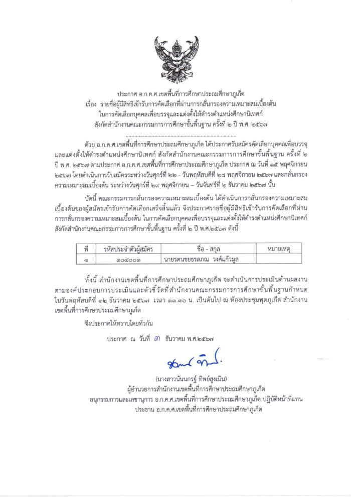 คำบรรยายภาพ