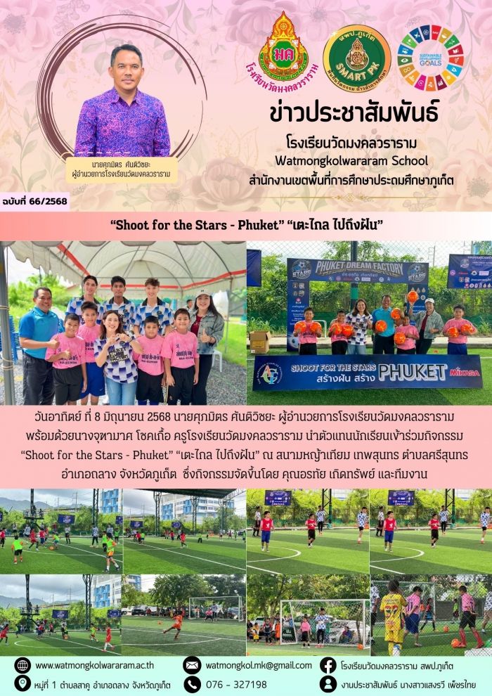 คำบรรยายภาพ