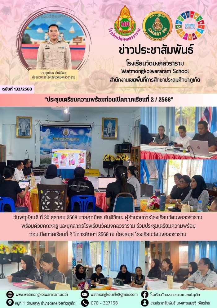 คำบรรยายภาพ