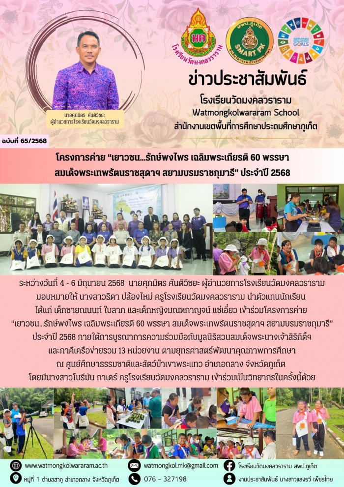 คำบรรยายภาพ