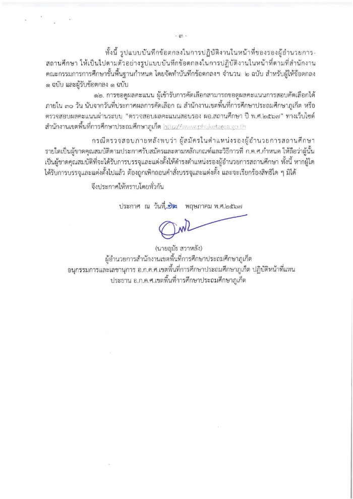 คำบรรยายภาพ