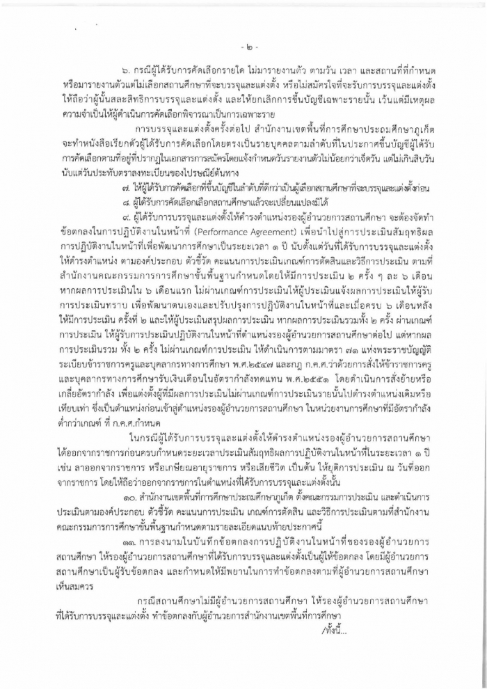 คำบรรยายภาพ