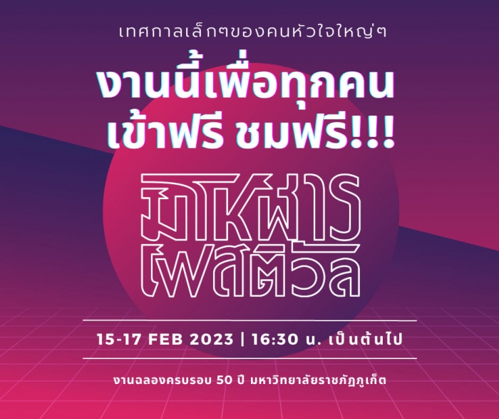 คำบรรยายภาพ