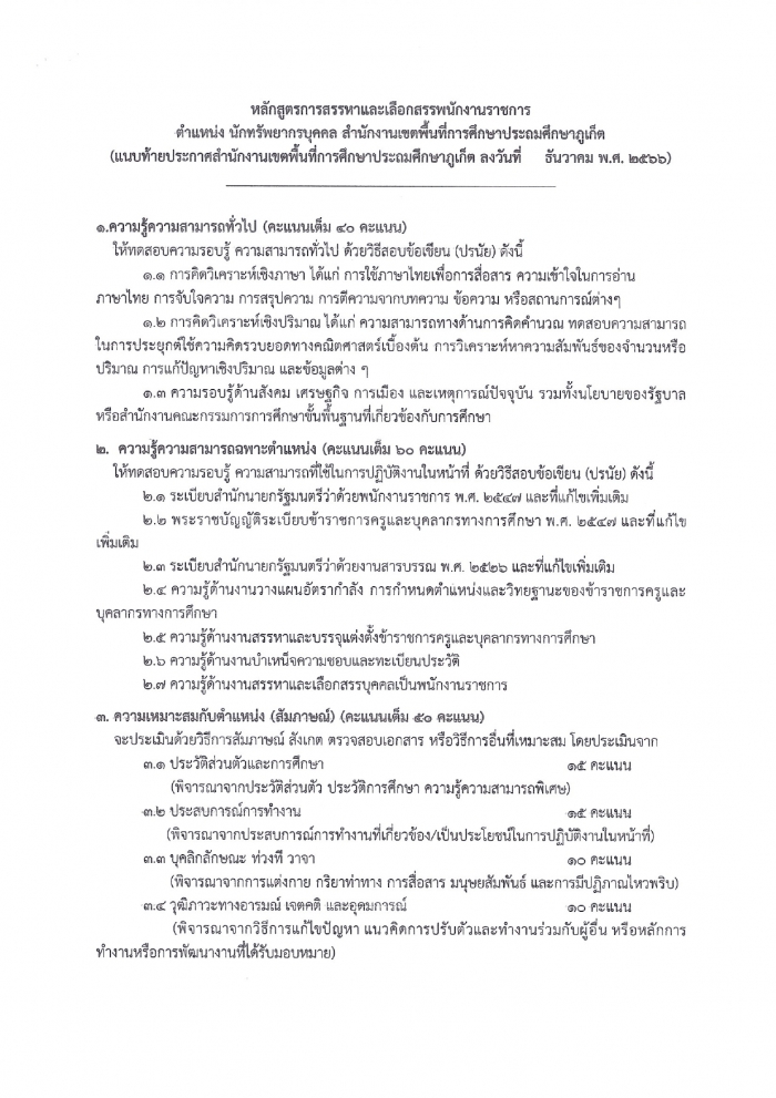 คำบรรยายภาพ