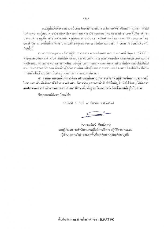 คำบรรยายภาพ