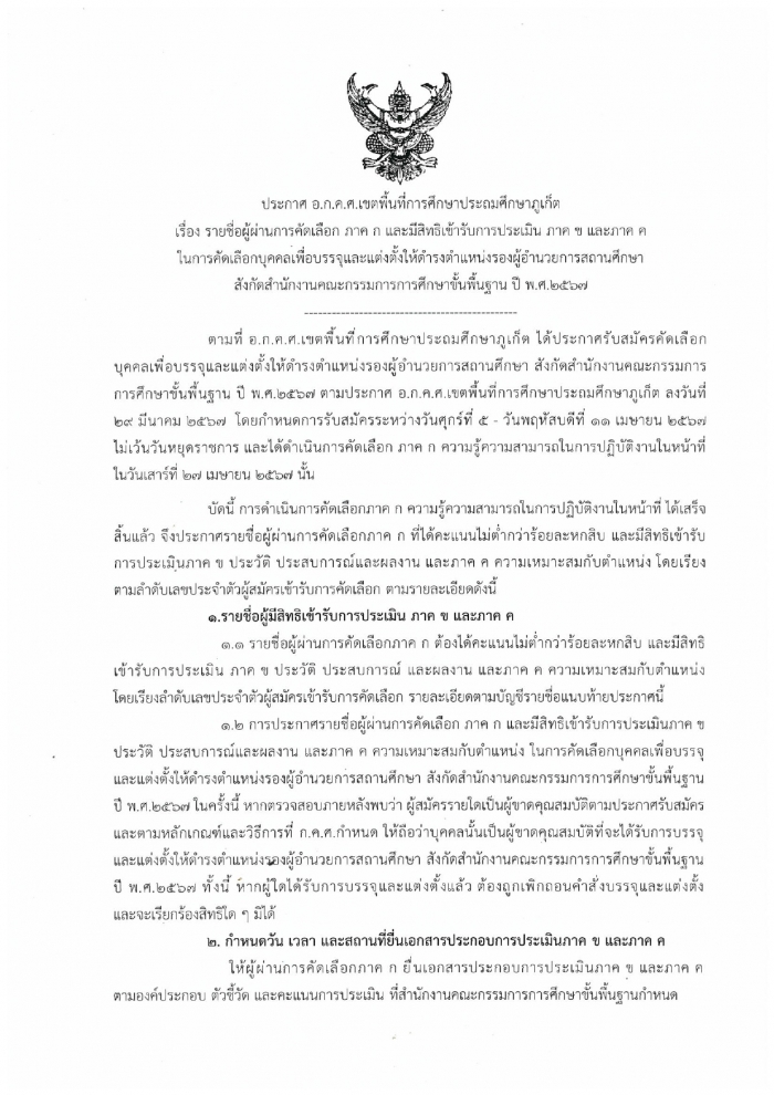 คำบรรยายภาพ