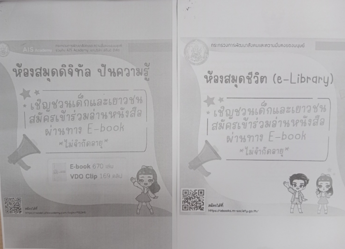 คำบรรยายภาพ