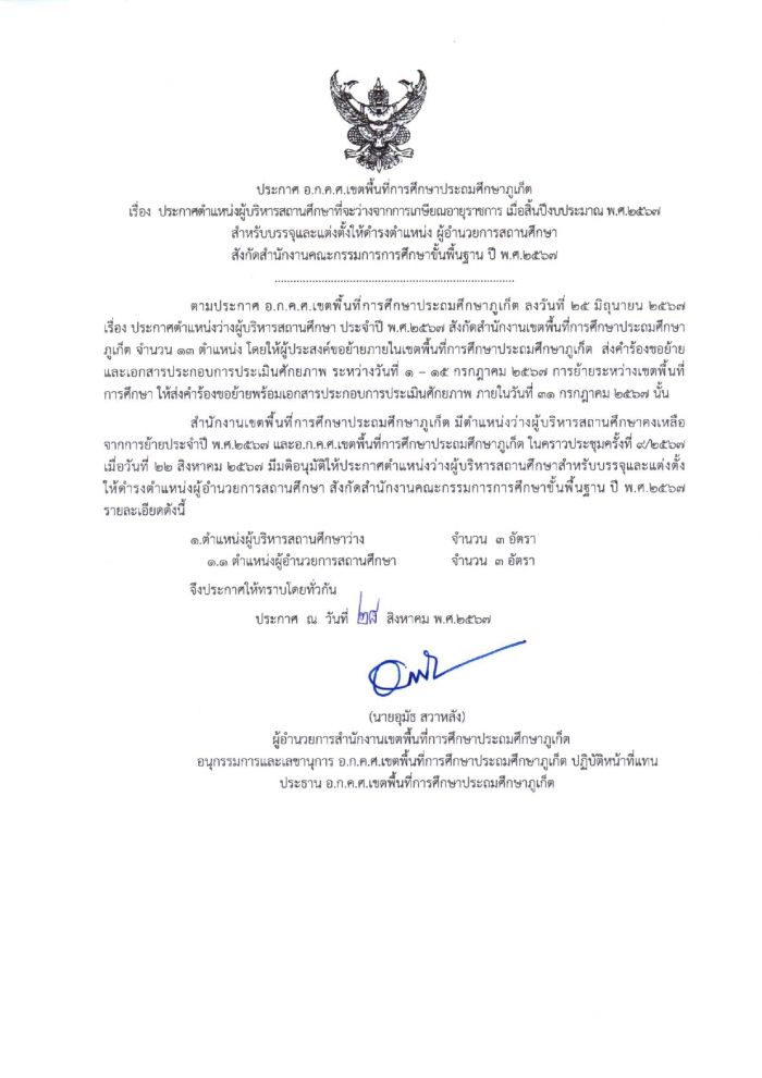 คำบรรยายภาพ