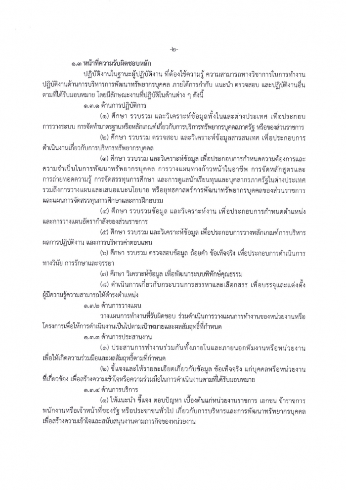 คำบรรยายภาพ
