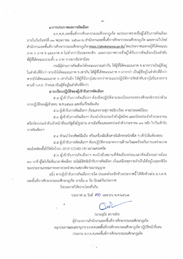 คำบรรยายภาพ