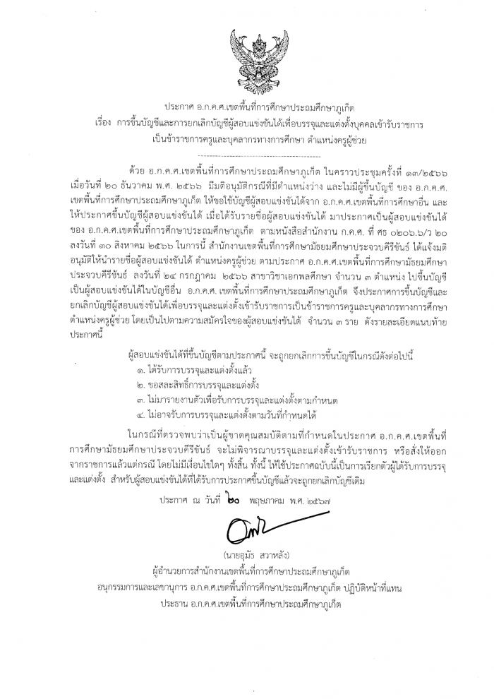 คำบรรยายภาพ