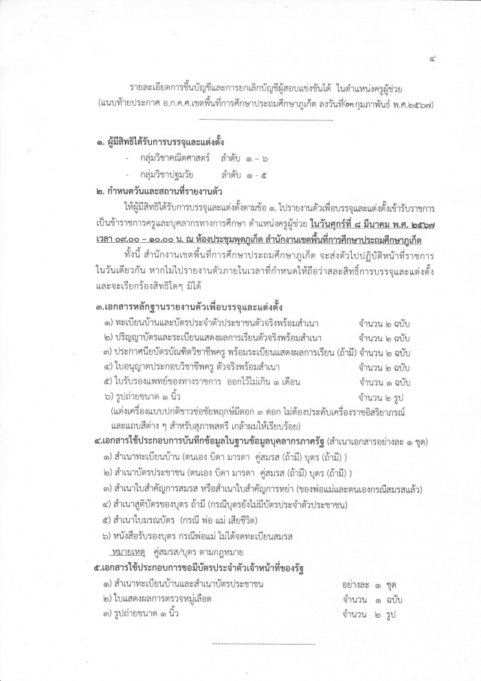 คำบรรยายภาพ