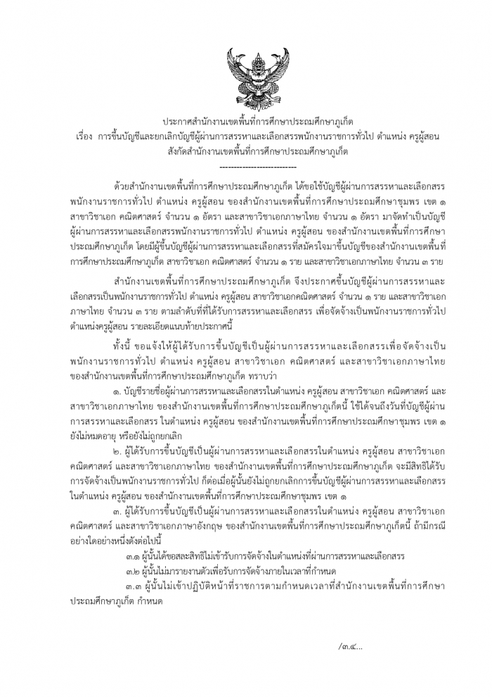 คำบรรยายภาพ