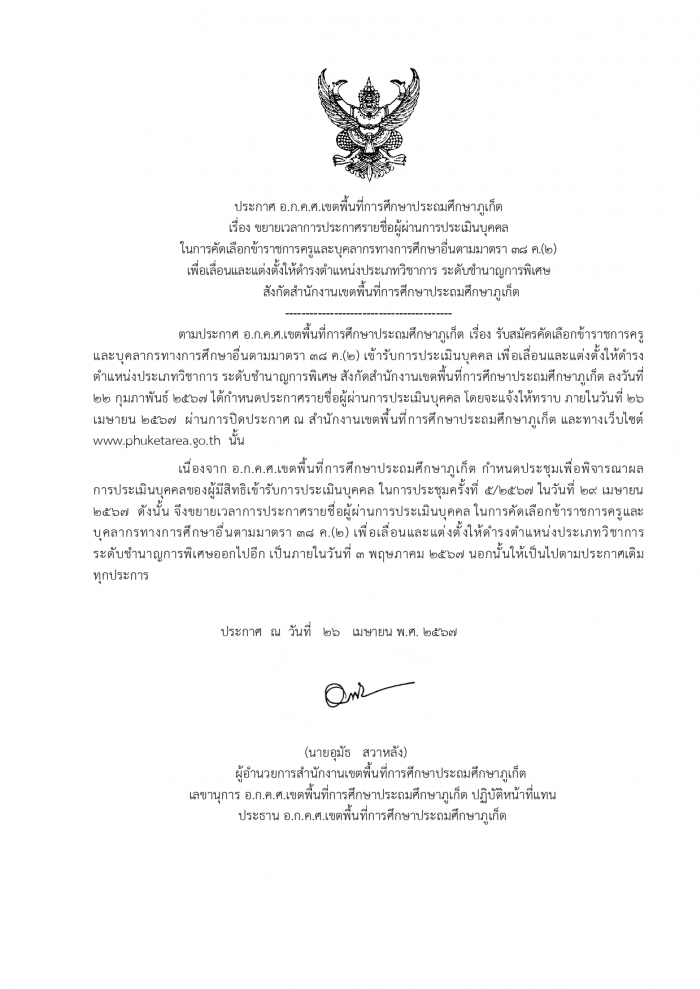 คำบรรยายภาพ