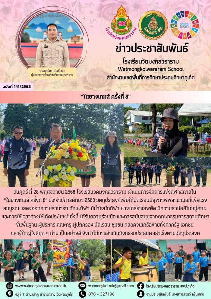 คำบรรยายภาพ