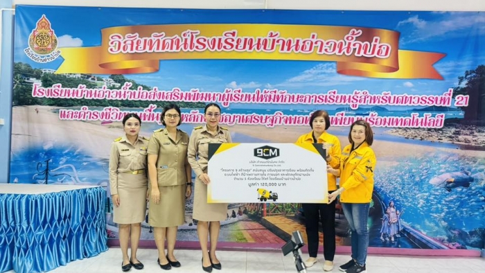 คำบรรยายภาพ